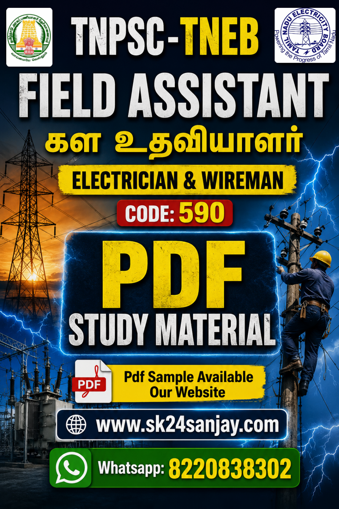 ITI Electrician & Wireman (Code-590) — Field Assistant Study Material